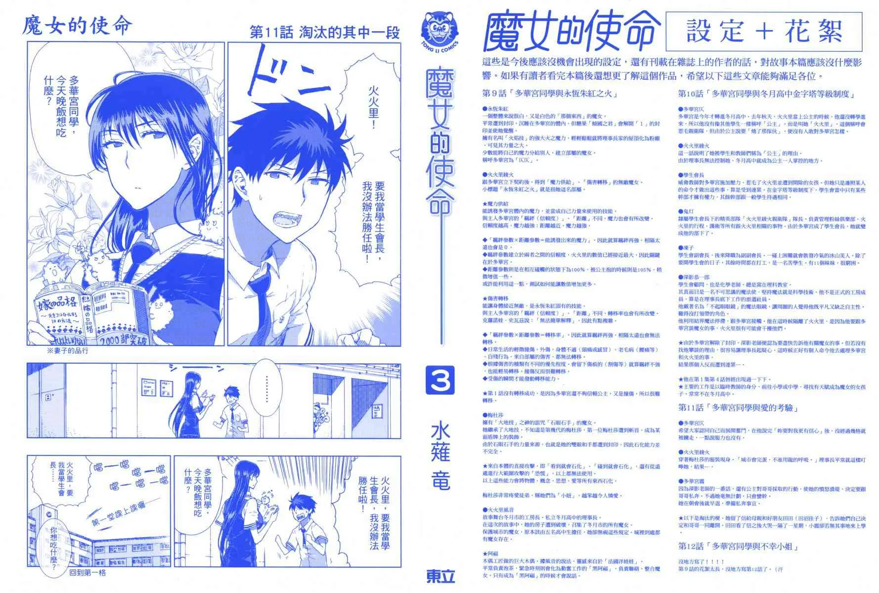 3卷 第2页