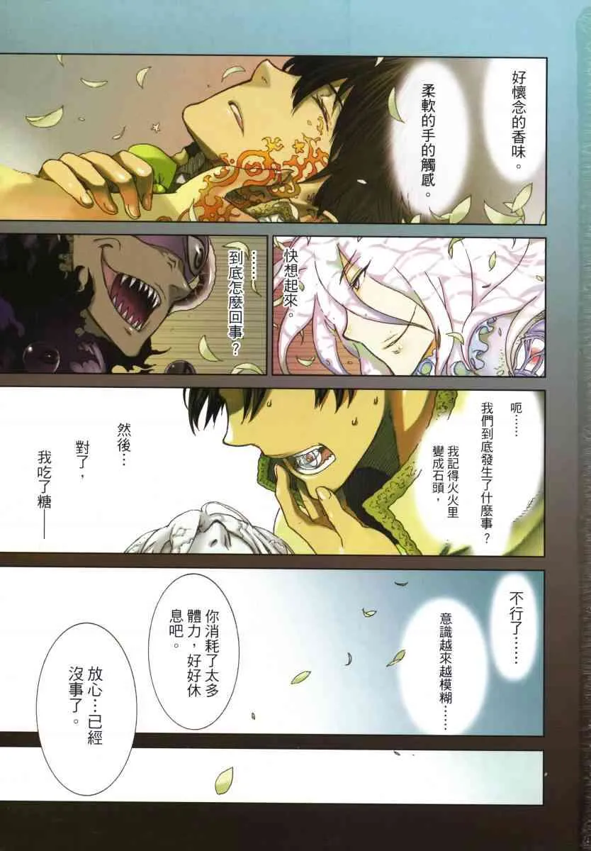 3卷 第4页