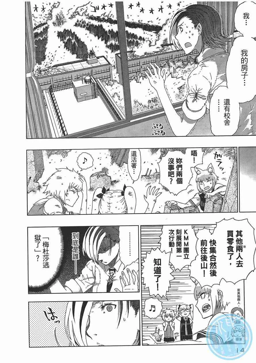3卷 第16页