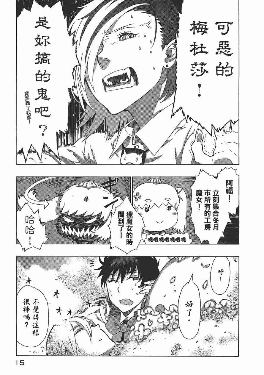 3卷 第17页