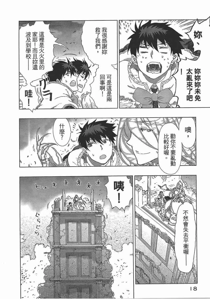 3卷 第19页