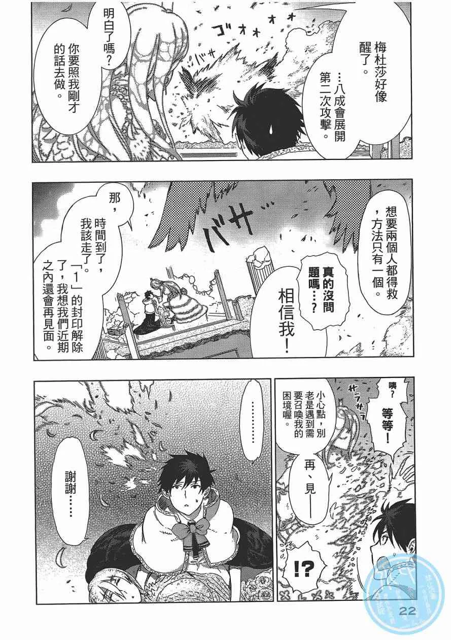 3卷 第23页