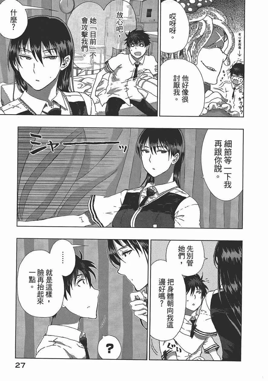 3卷 第28页