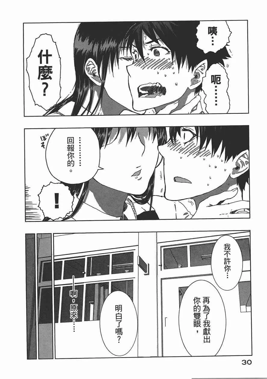 3卷 第31页