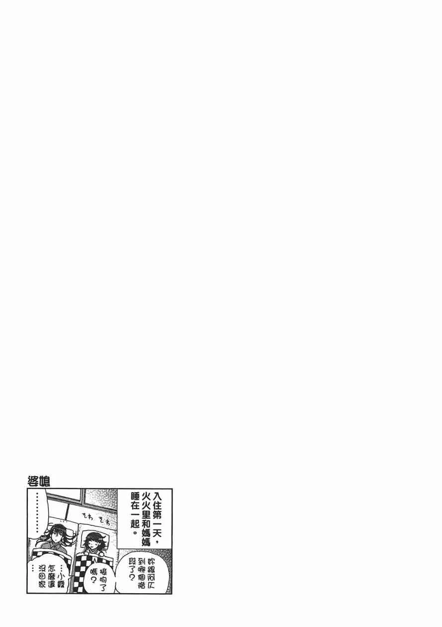 3卷 第42页