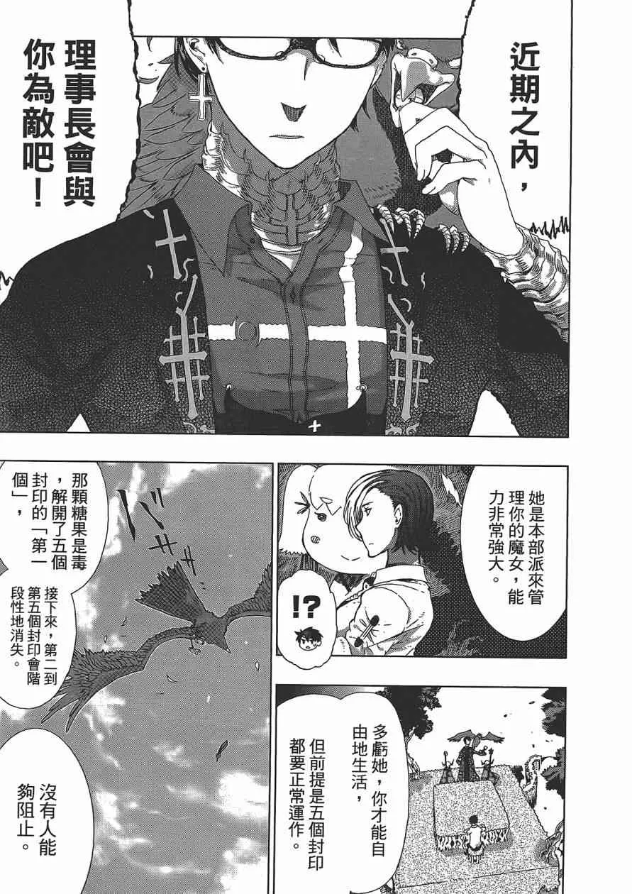 3卷 第68页