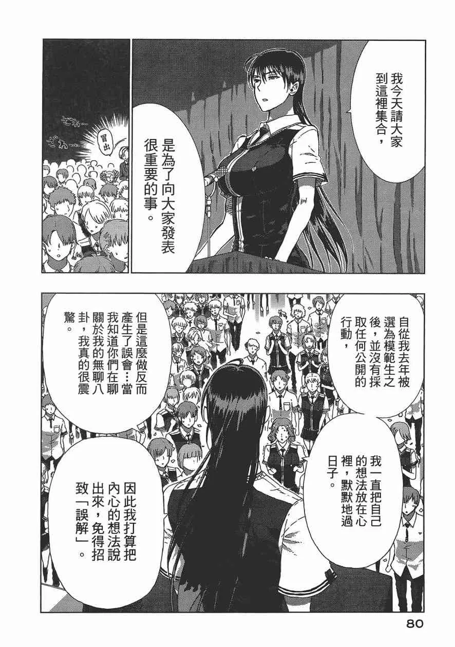 3卷 第81页