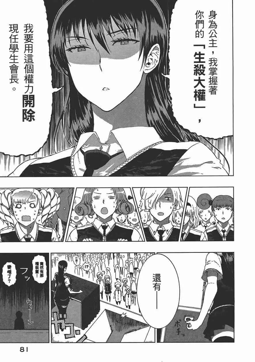 3卷 第82页
