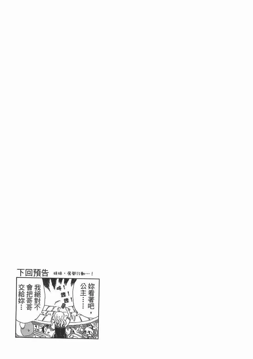 3卷 第86页