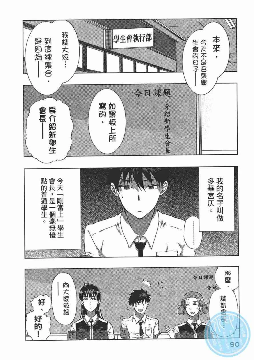 3卷 第91页