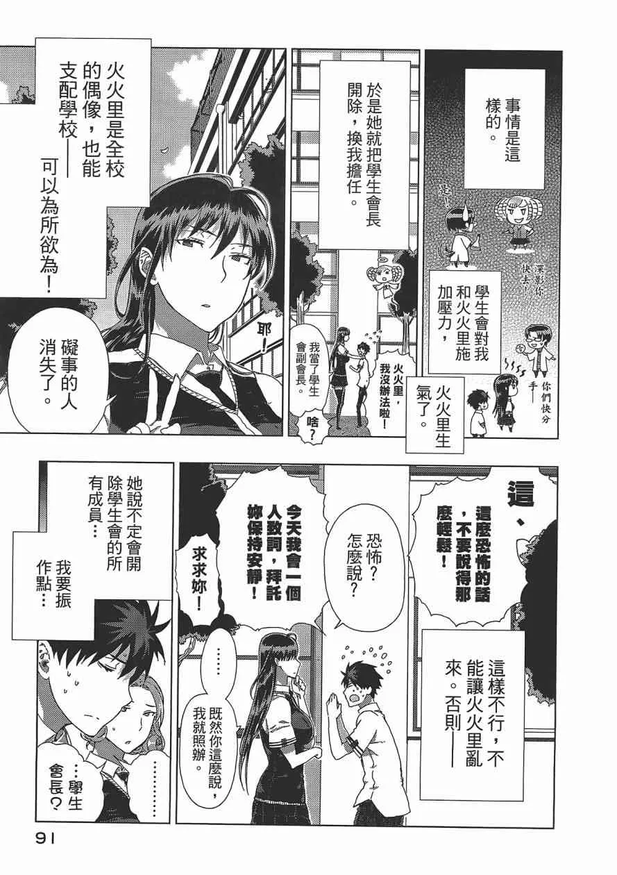 3卷 第92页