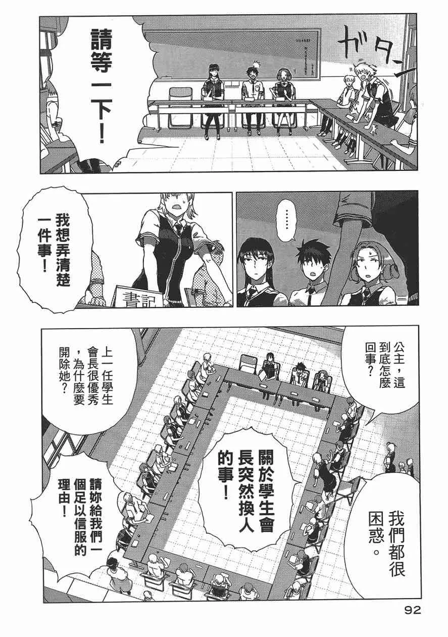 3卷 第93页