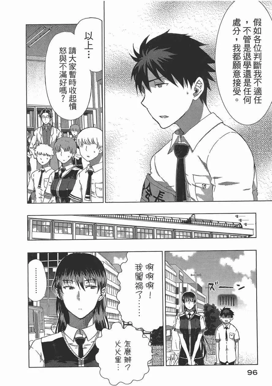 3卷 第97页