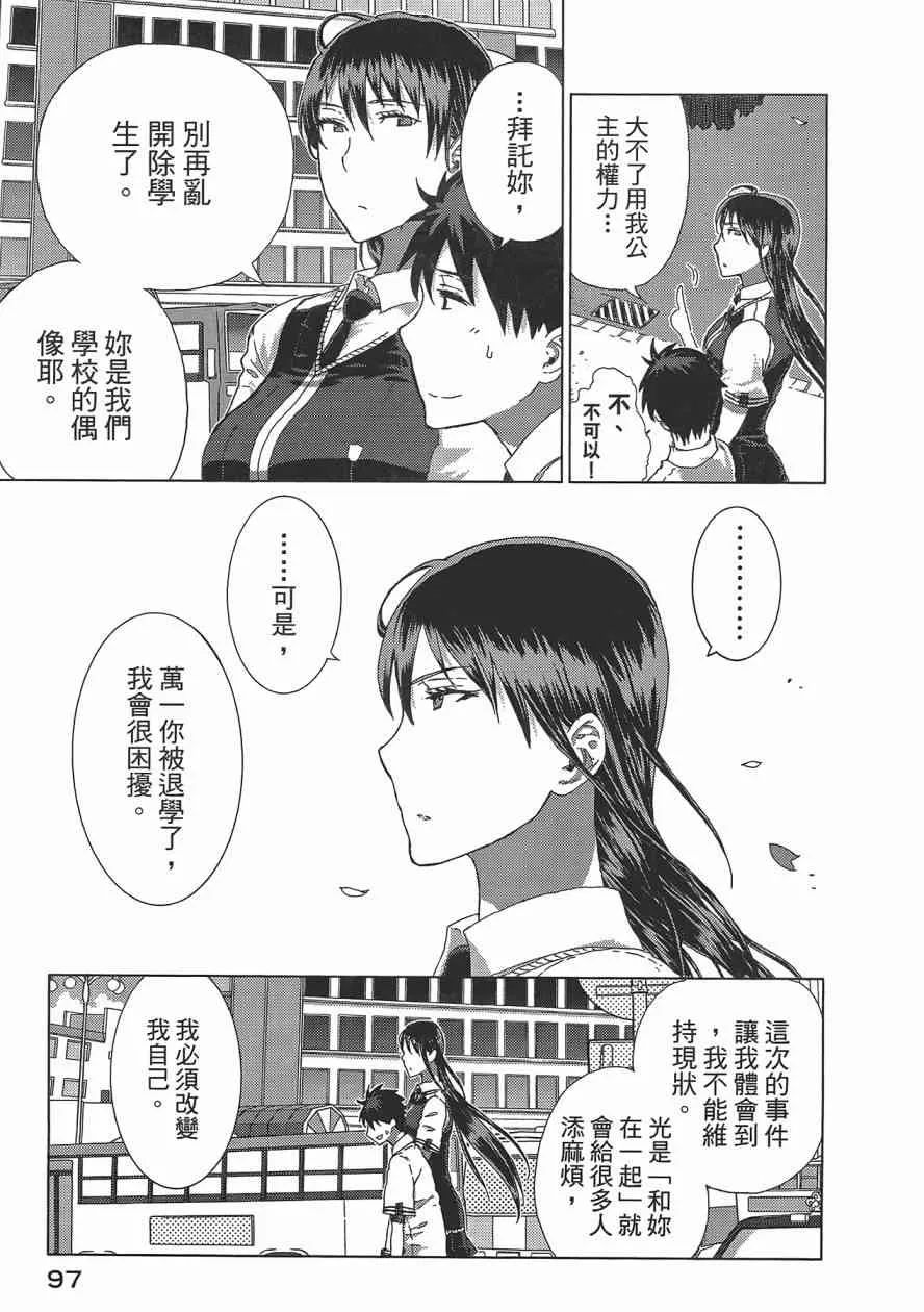3卷 第98页