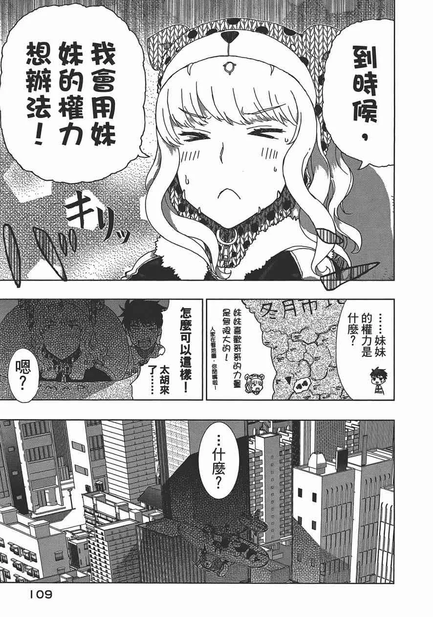 3卷 第110页