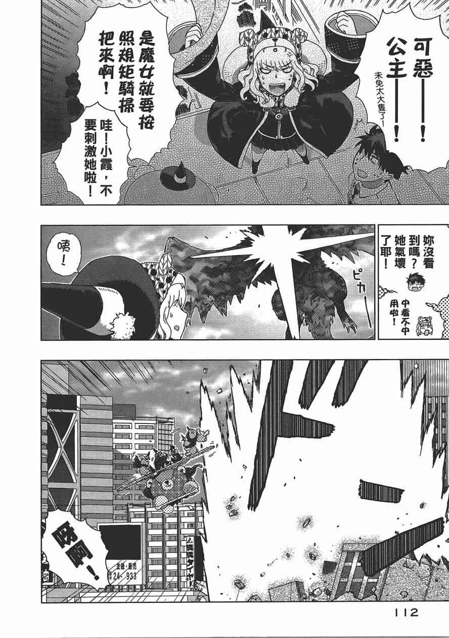 3卷 第113页