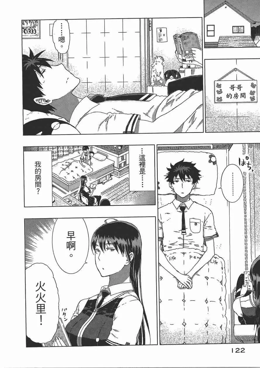 3卷 第123页