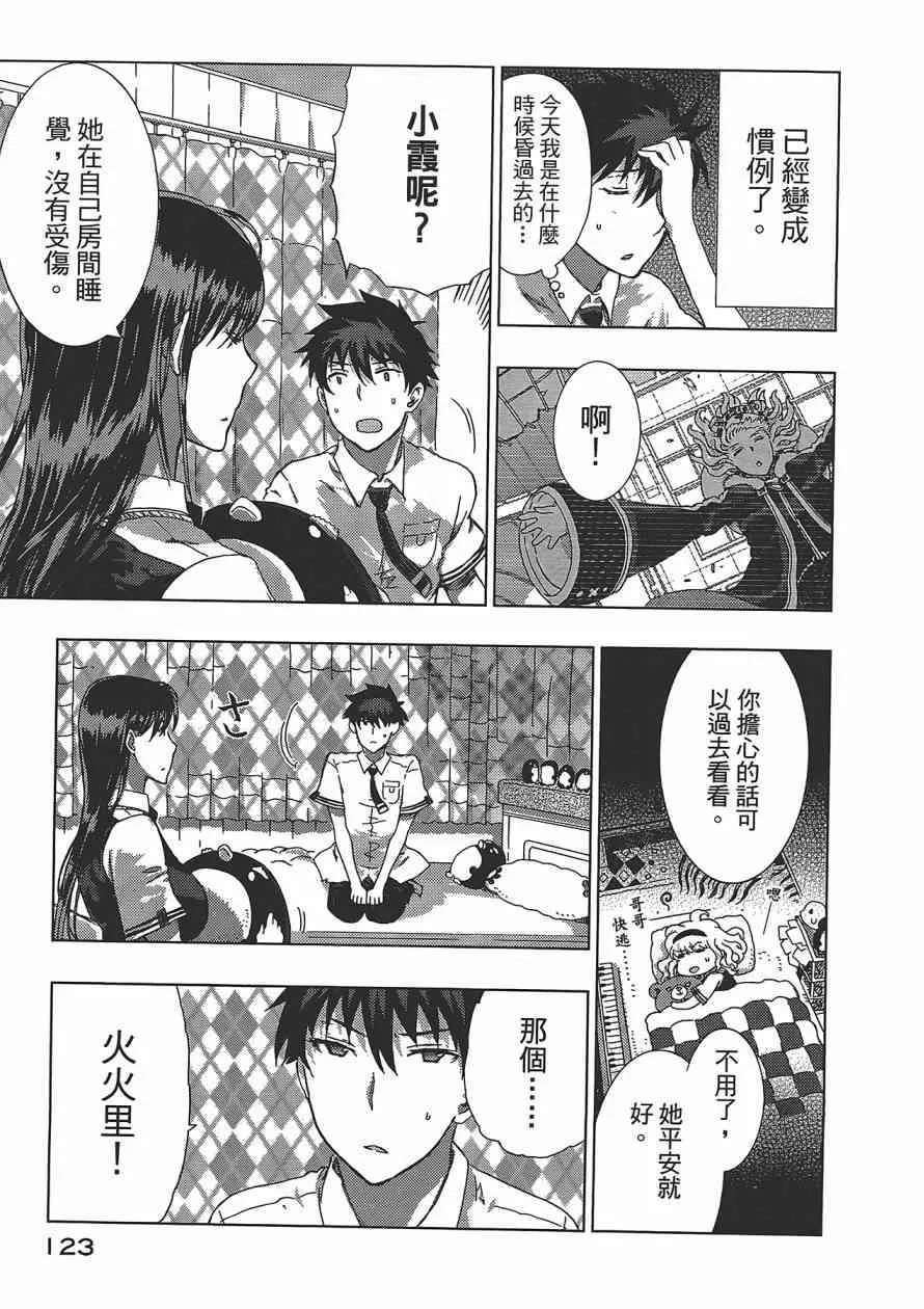 3卷 第124页