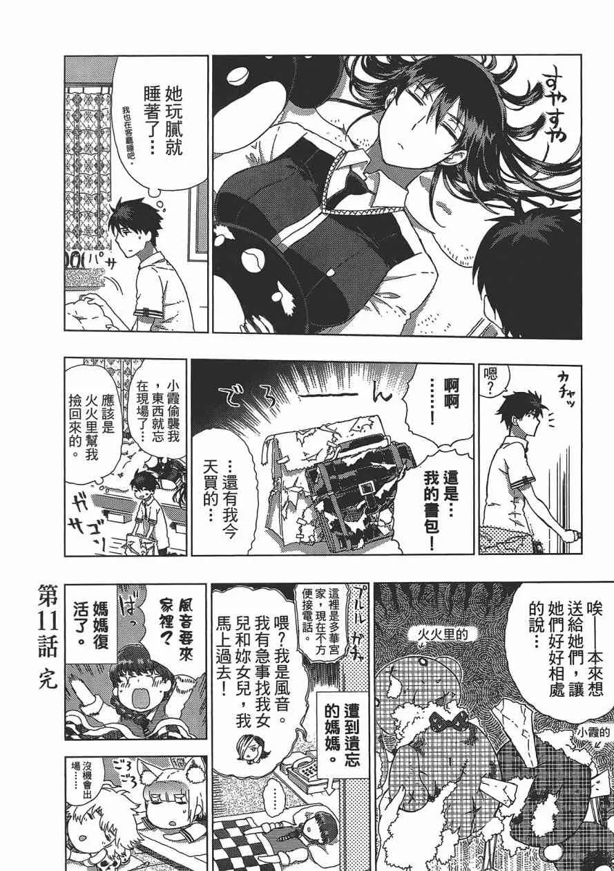3卷 第129页