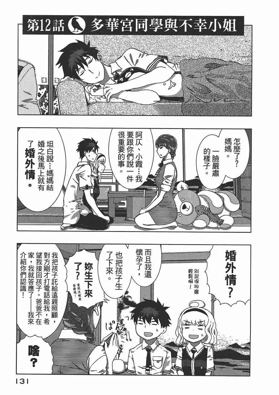 3卷 第132页