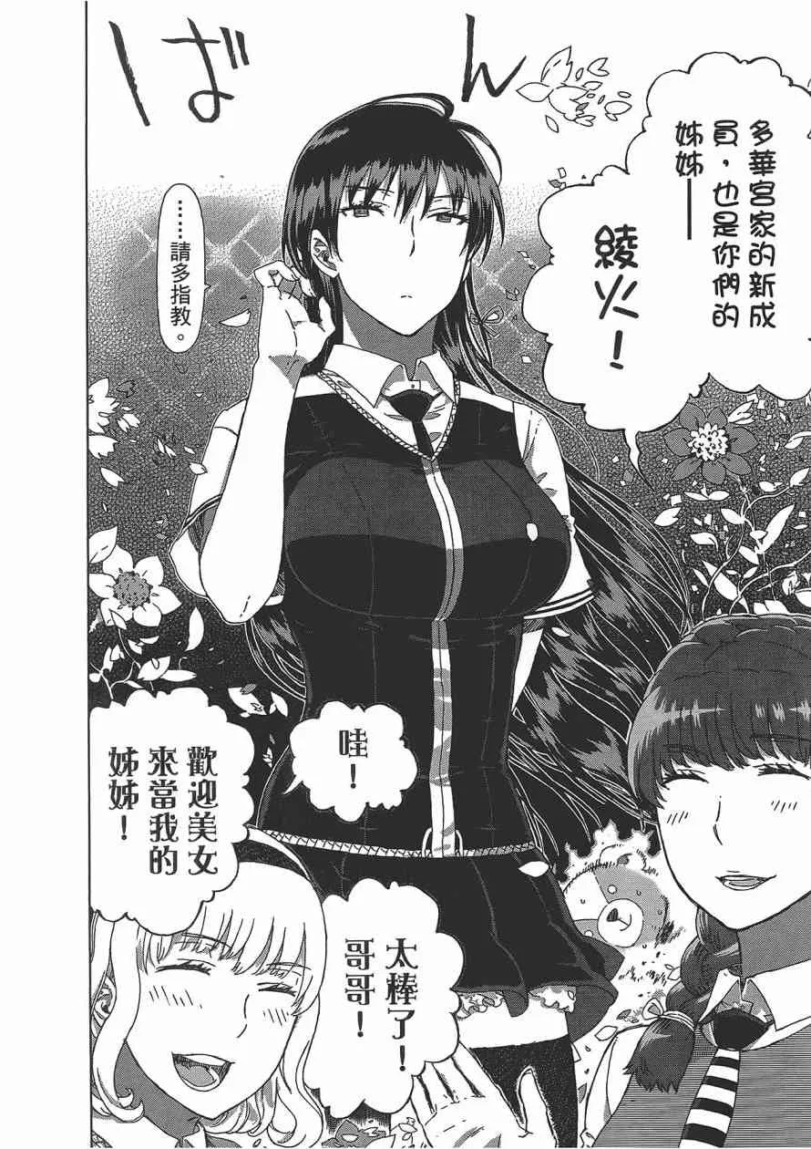 3卷 第133页