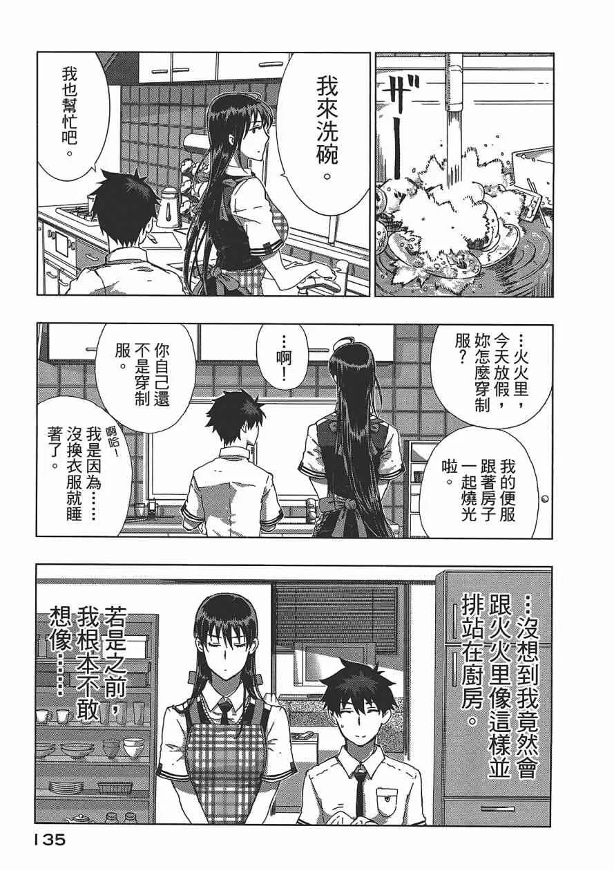 3卷 第136页