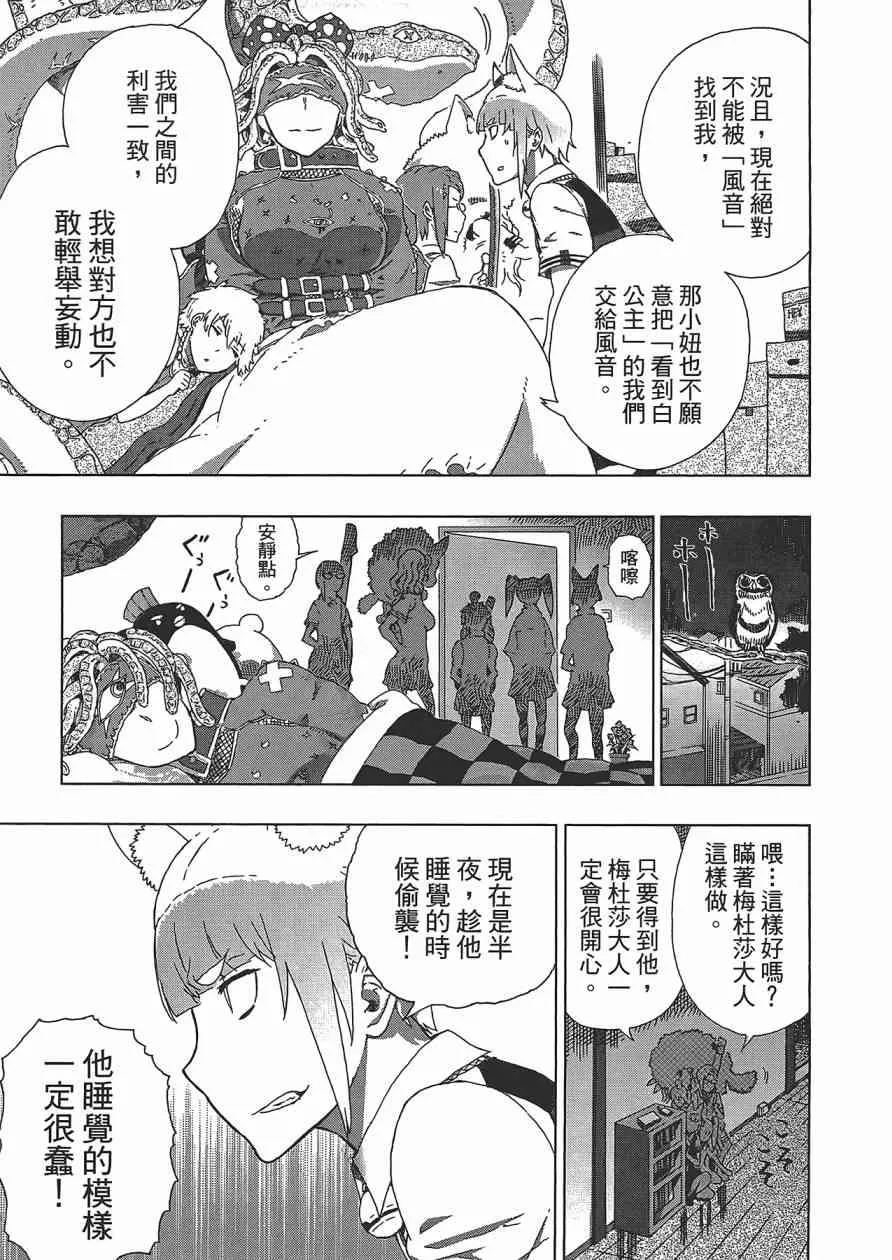 3卷 第140页