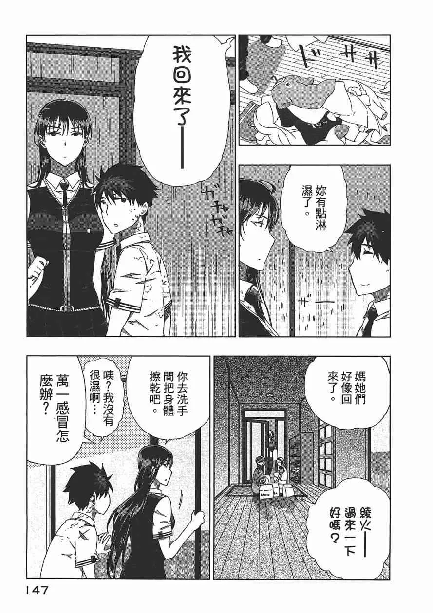 3卷 第148页