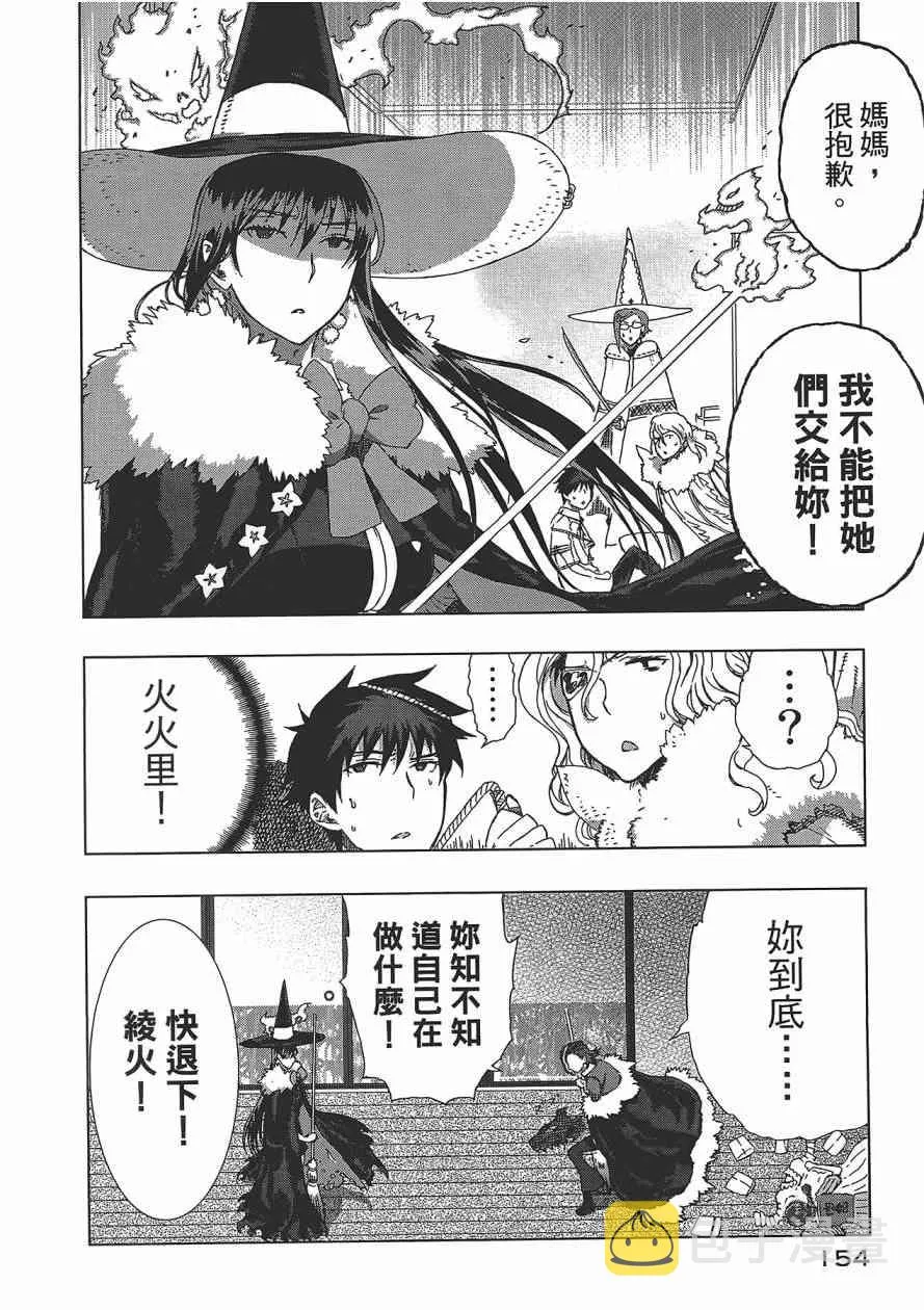 3卷 第155页