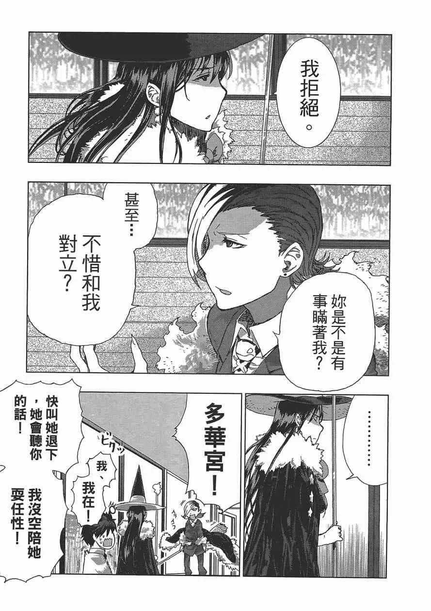 3卷 第156页