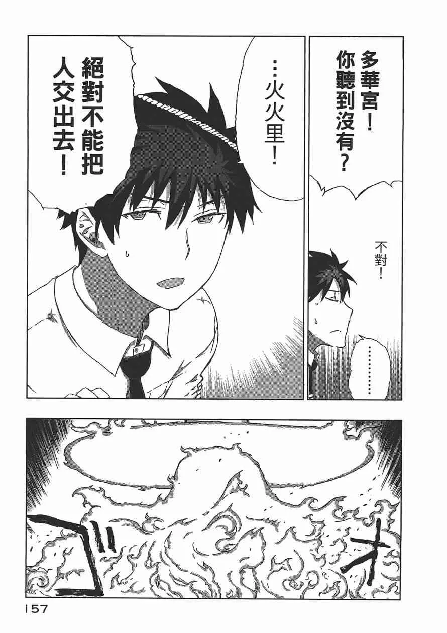 3卷 第158页