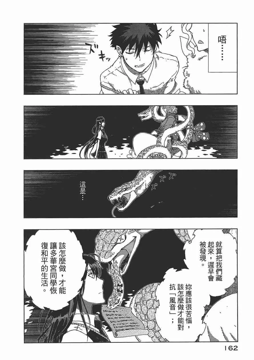 3卷 第163页