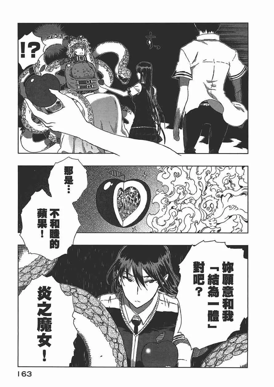 3卷 第164页