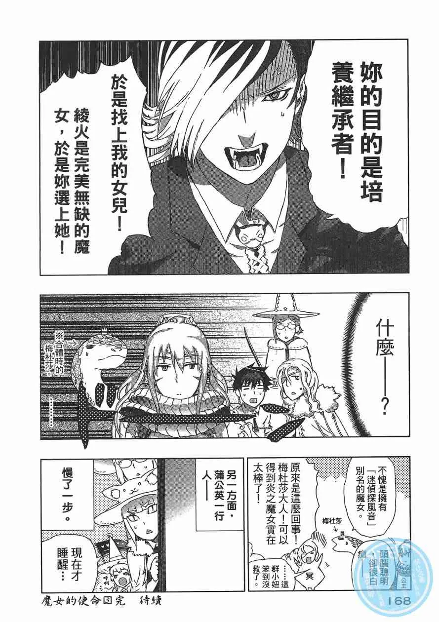 3卷 第169页