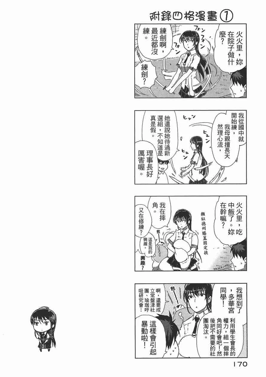 3卷 第171页