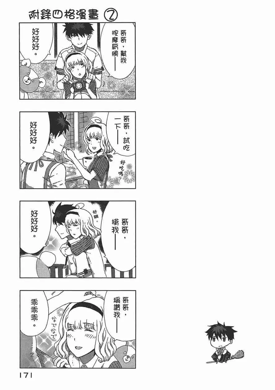 3卷 第172页
