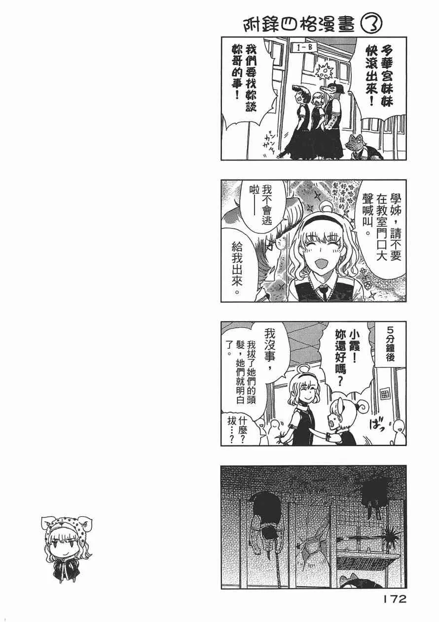 3卷 第173页