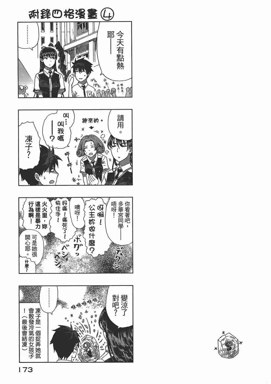 3卷 第174页