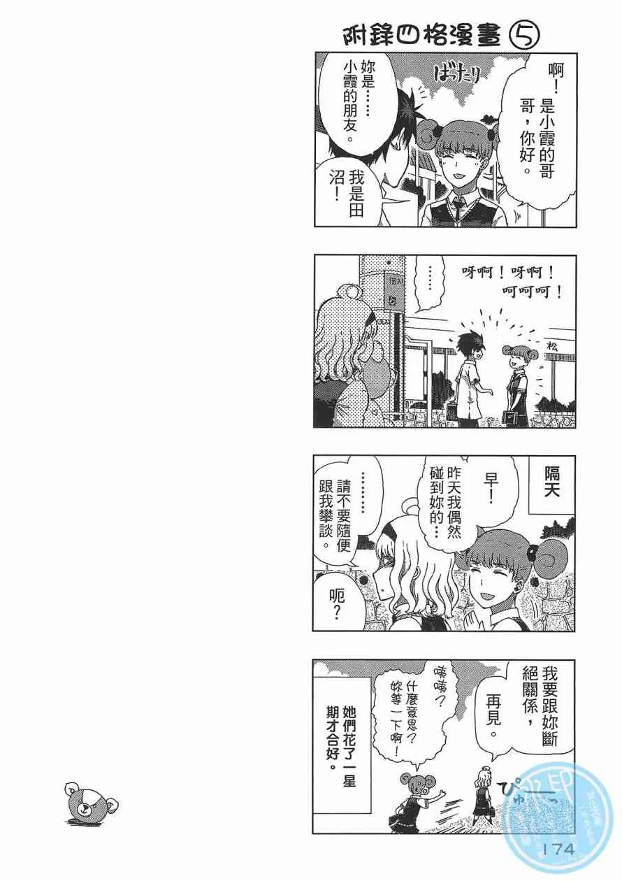 3卷 第175页