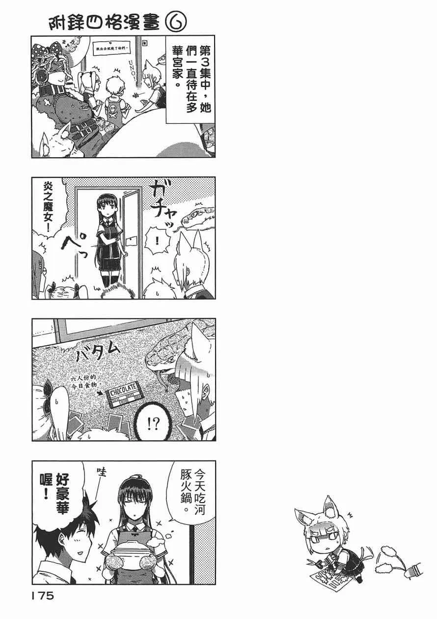 3卷 第176页