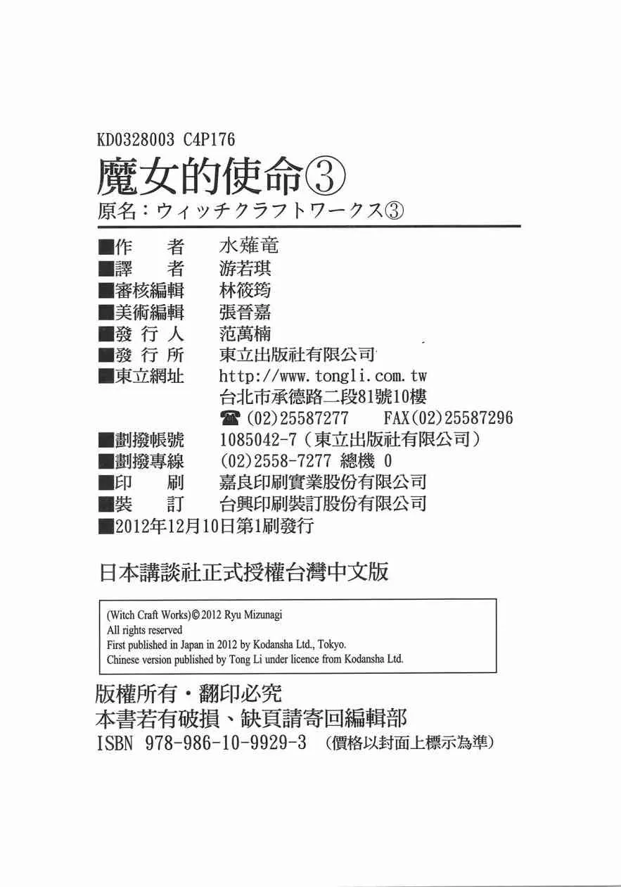 3卷 第179页