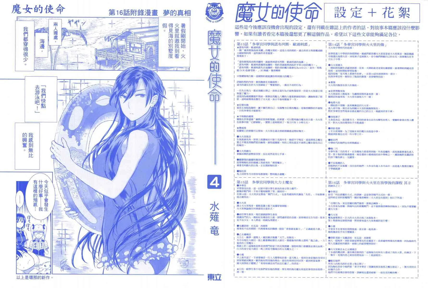 4卷 第2页