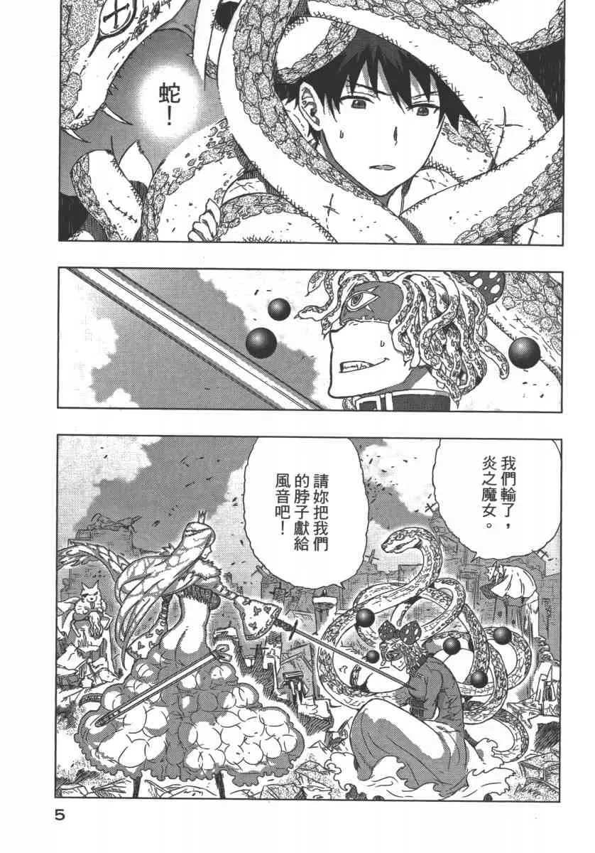 4卷 第7页