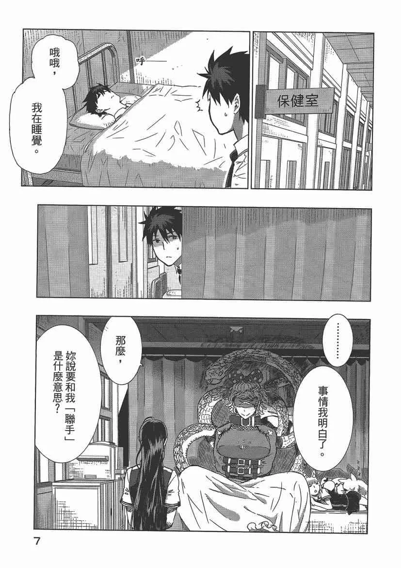 4卷 第9页