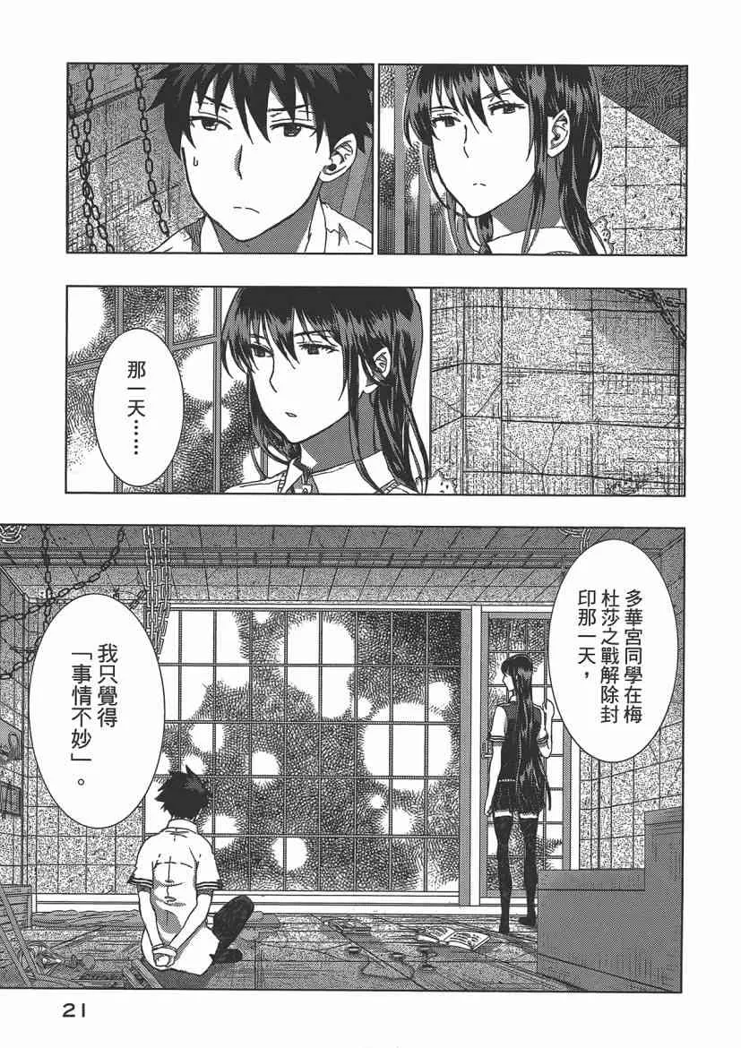 4卷 第23页