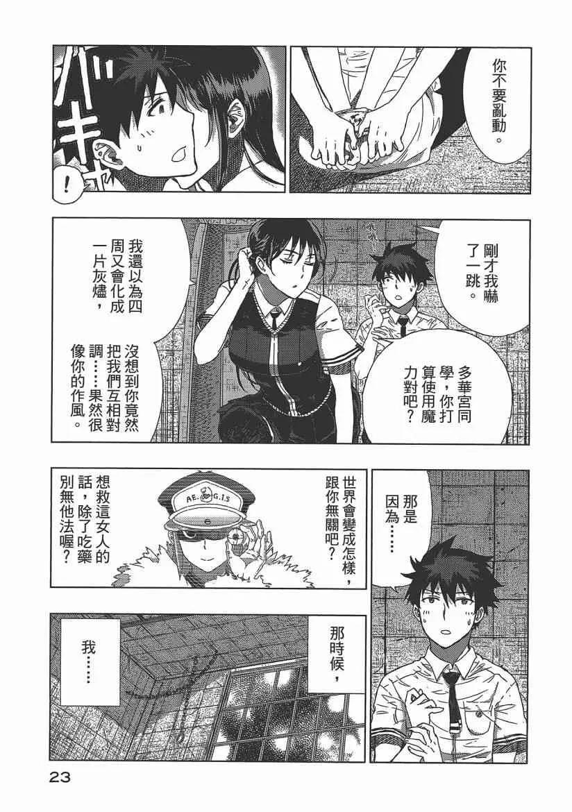 4卷 第25页