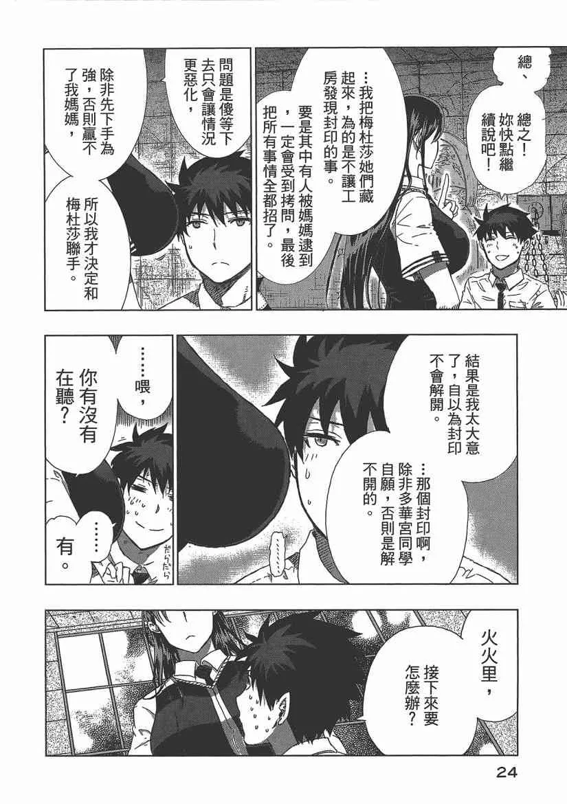 4卷 第26页