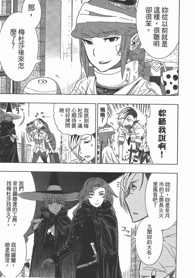 4卷 第31页