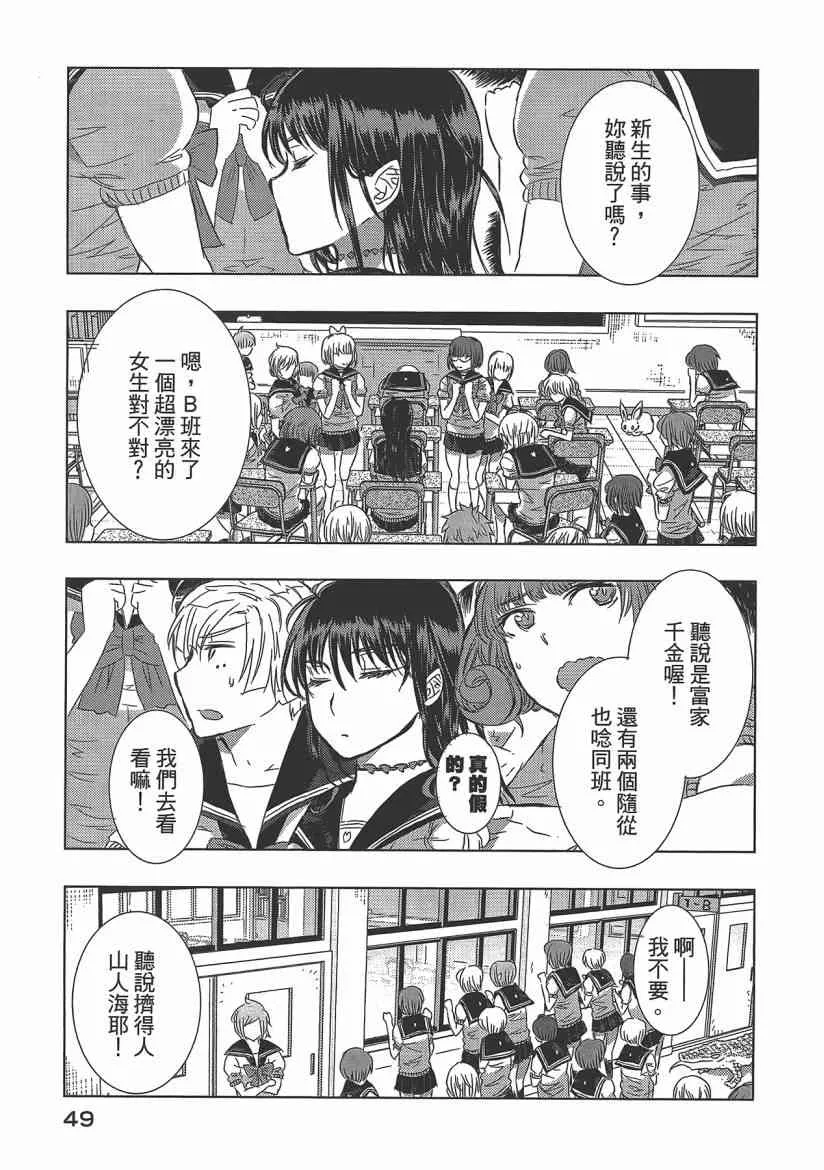 4卷 第51页