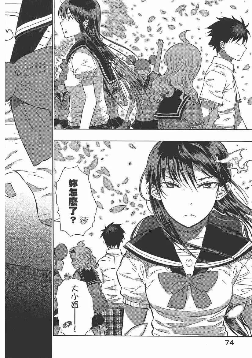 4卷 第76页